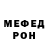 МЕТАДОН methadone OBEZBASHENNYY PACYAN