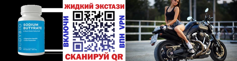 БУТИРАТ 99%  Высоцк 