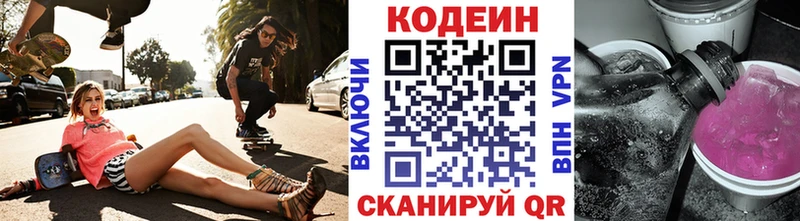 mega зеркало  как найти закладки  Высоцк  Кодеиновый сироп Lean напиток Lean (лин) 