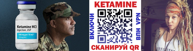 Кетамин VHQ  Высоцк 