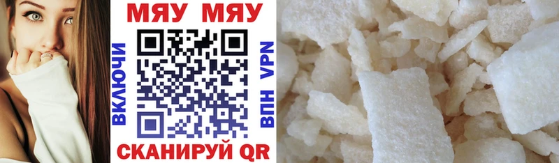 МЯУ-МЯУ mephedrone  сколько стоит  Высоцк 
