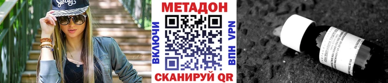 Метадон кристалл  Высоцк 